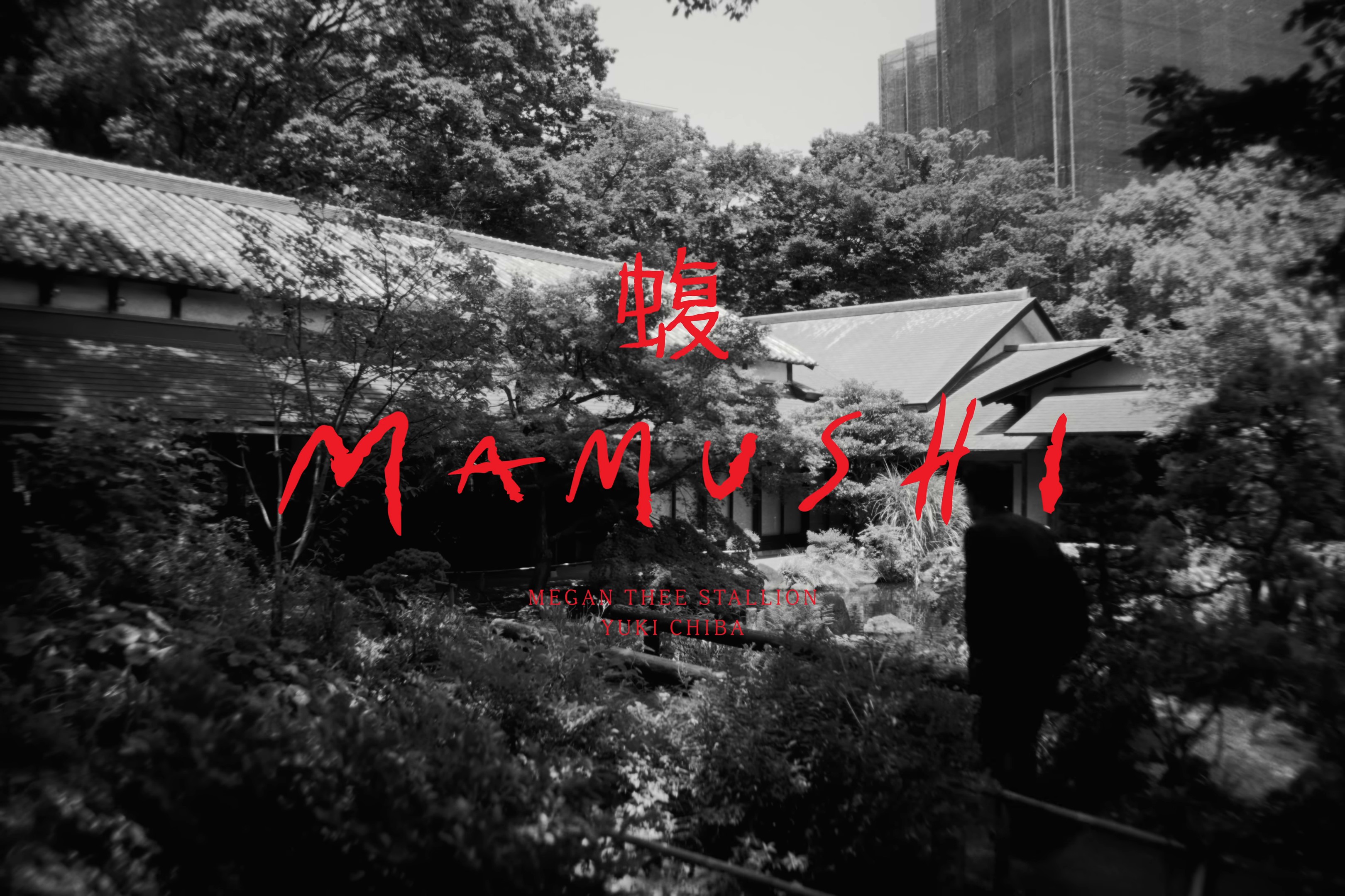 Mamushi (2024) —  shot,  lighting