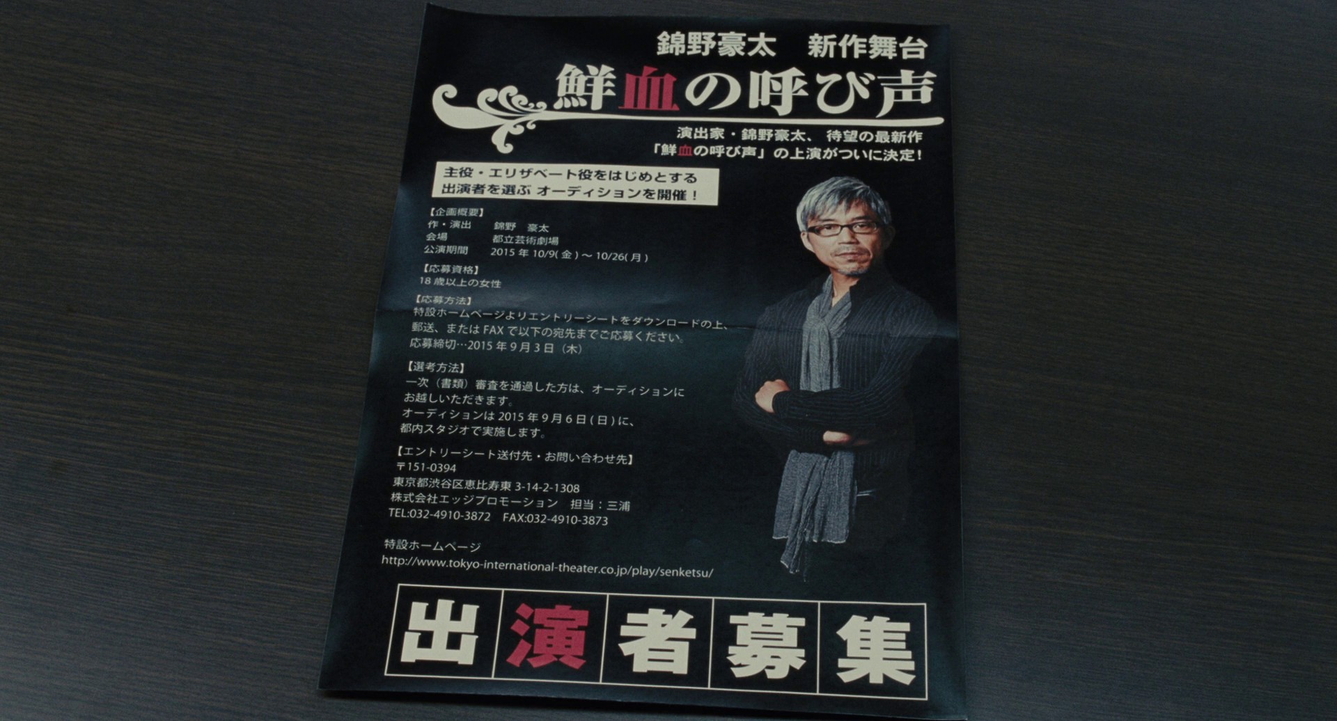 Ghost Theater (2015) —  shot,  lighting