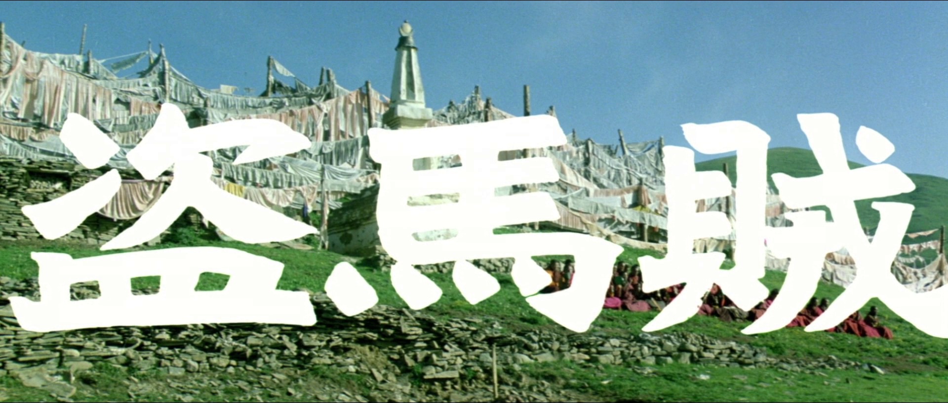 The Horse Thief (1986) —  shot,  lighting