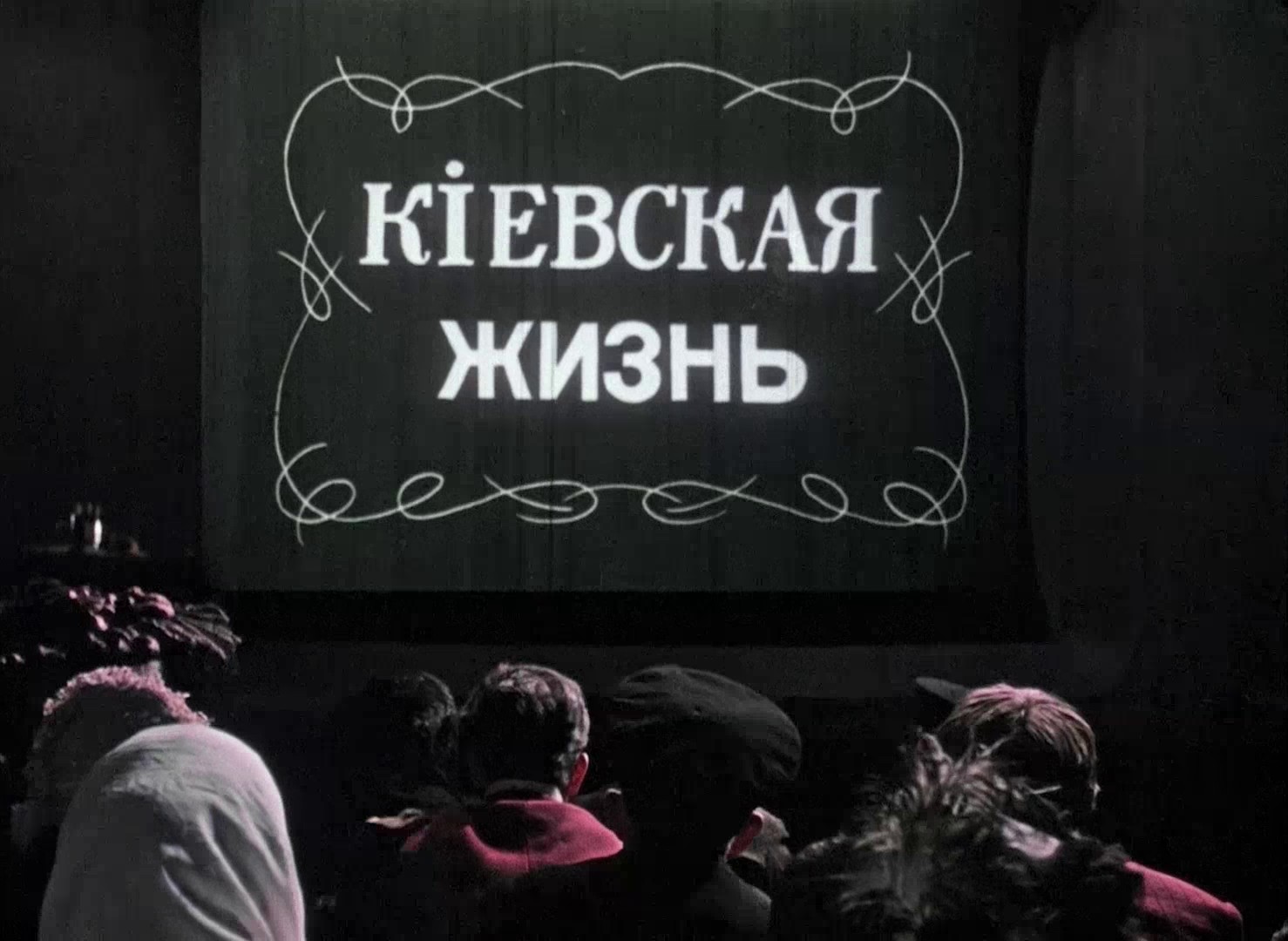 Za dvoma zaytsiamy (1961) —  shot,  lighting