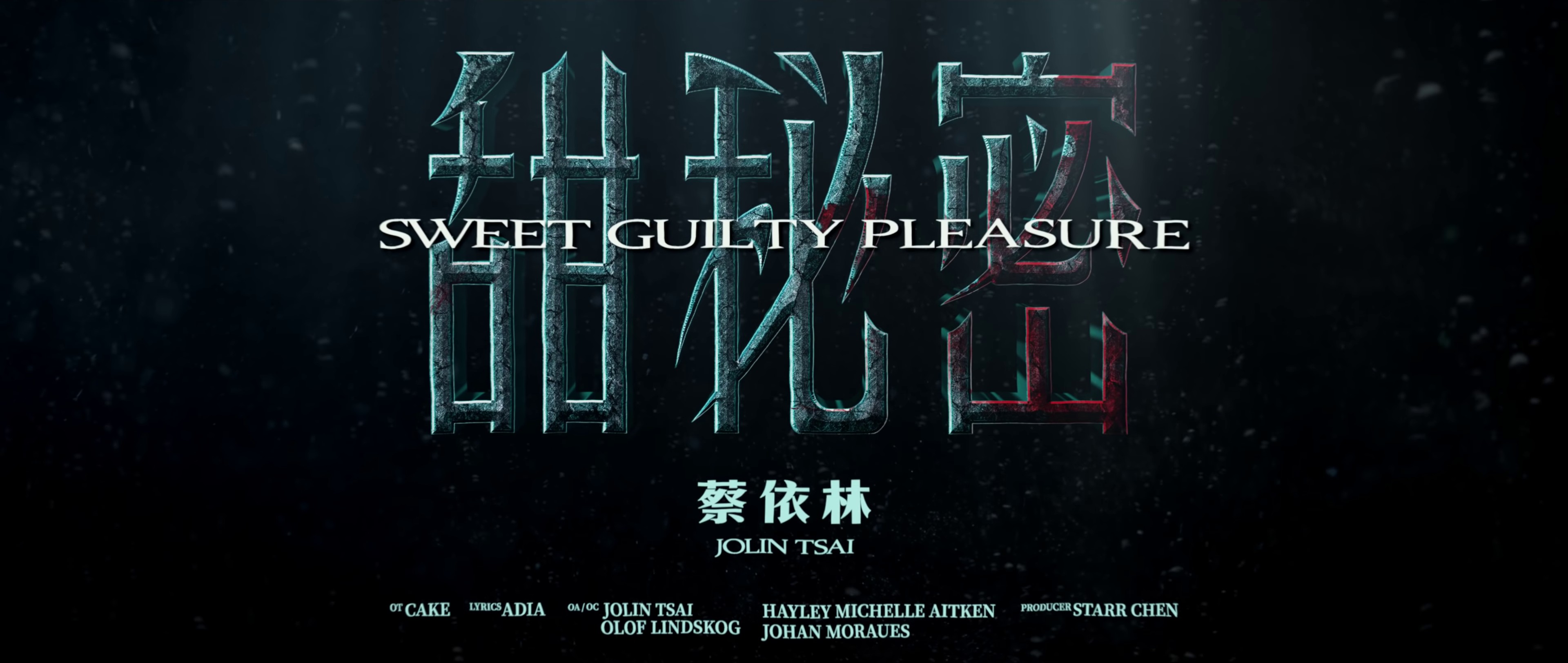 Sweet Guilty Pleasure (2020) —  shot,  lighting