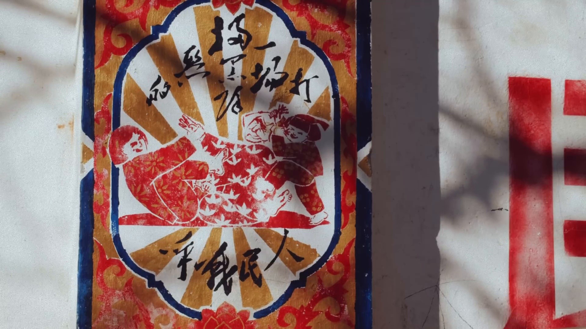 Caule de Bambu (2025) —  shot,  lighting