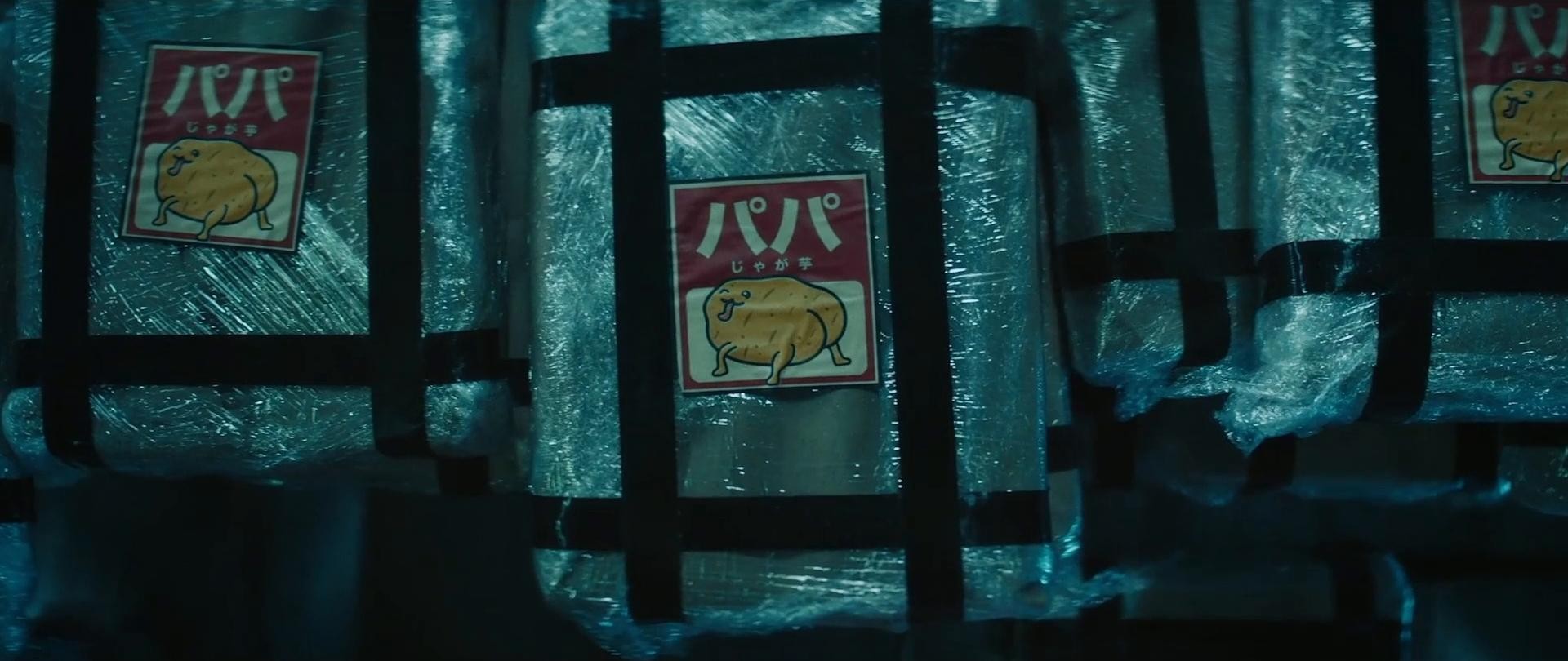 Pélame La Papa (2025) —  shot,  lighting